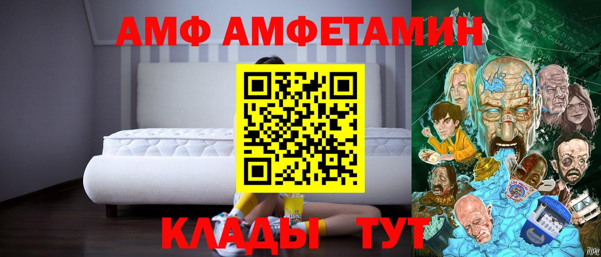 АМФ  Вход с VPN  Артёмовский  Amphetamine Розовый 