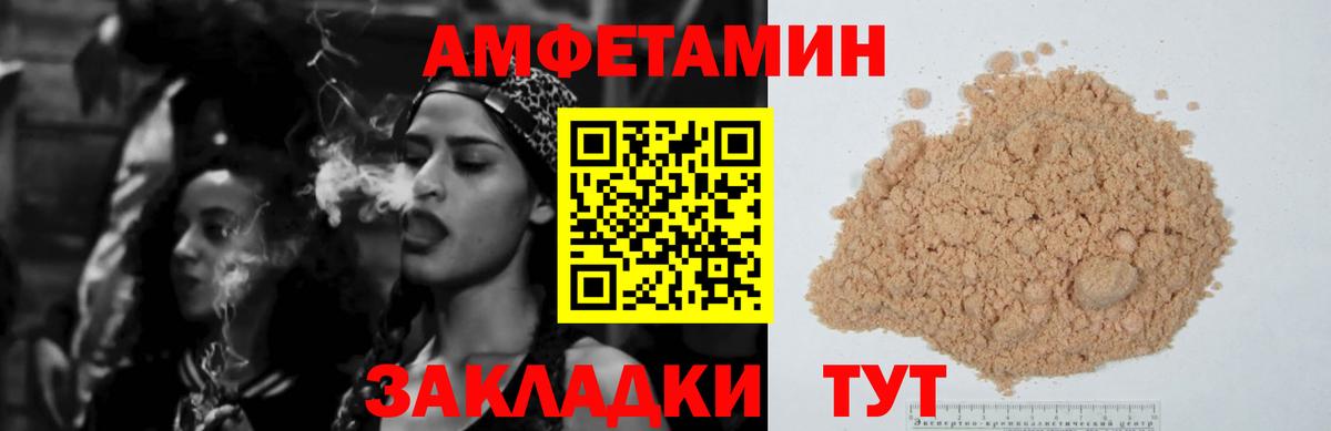 АМФЕТАМИН Розовый Артёмовский