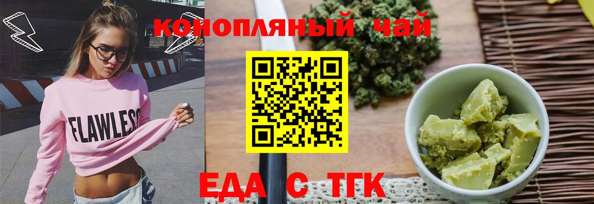 Артёмовский  Печенье с ТГК марихуана  Вход с VPN 