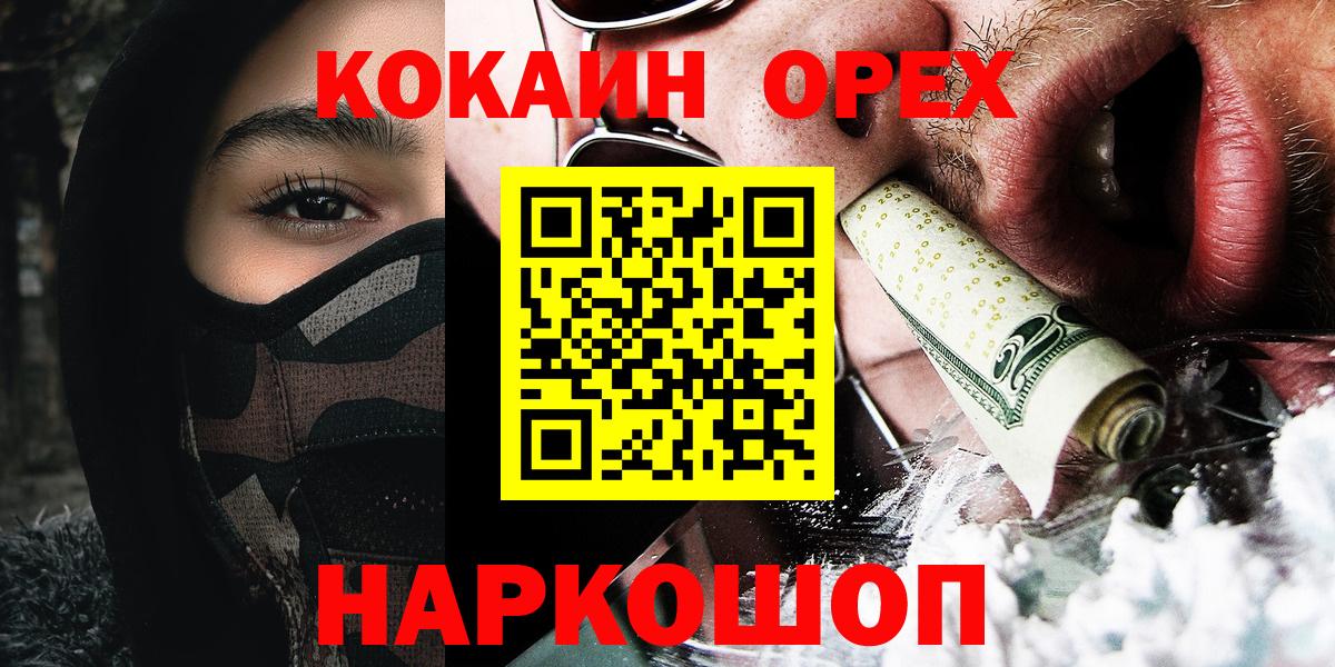 КОКАИН 98%  купить закладку  Вход с VPN  Артёмовский  КОКАИН 99% 