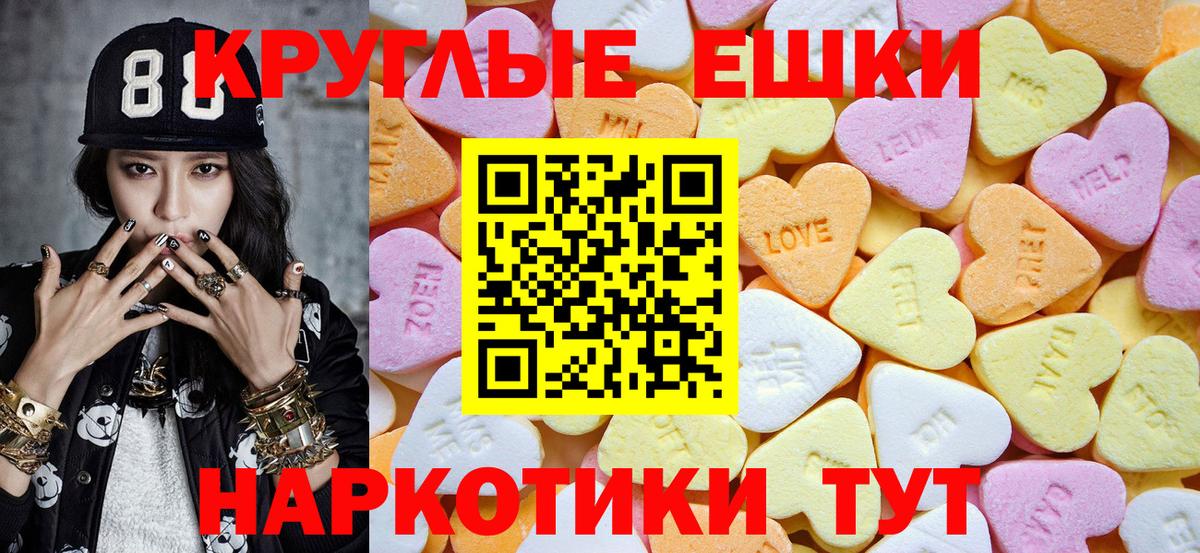 Ecstasy Cube  Экстази круглые  Вход с VPN  ЭКСТАЗИ  Артёмовский 