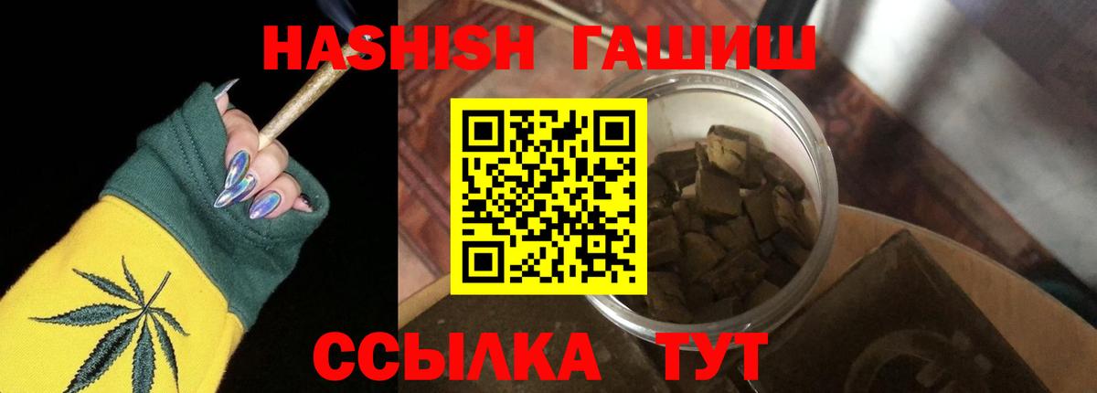 Гашиш убойный  Вход с VPN  ГАШ Изолятор  Артёмовский 