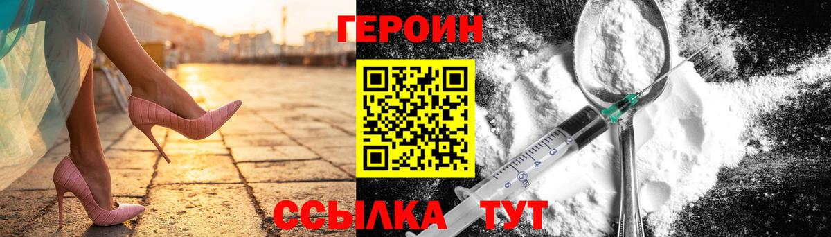 Героин гречка  Вход с VPN  Артёмовский 