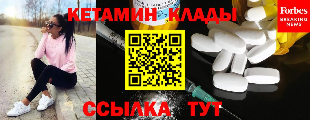 Кетамин VHQ  Вход с VPN  Артёмовский 