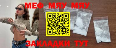 мефедрон Иваново