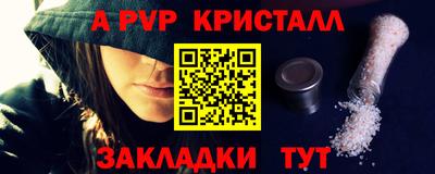 мефедрон Иваново