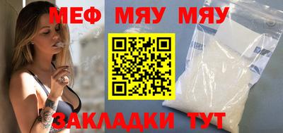 мефедрон Иваново