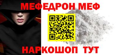 мефедрон Иваново