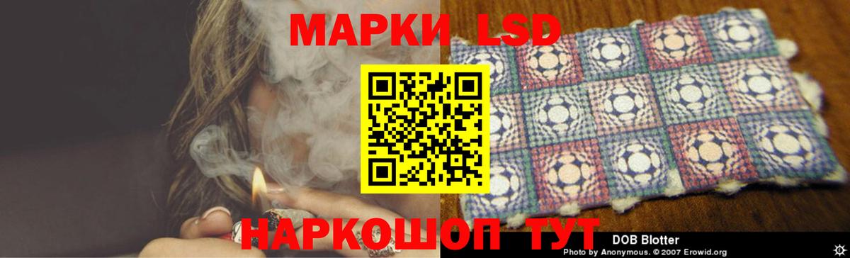 ЛСД экстази  Вход с VPN  Артёмовский  LSD-25 экстази кислота  ЛСД экстази ecstasy 