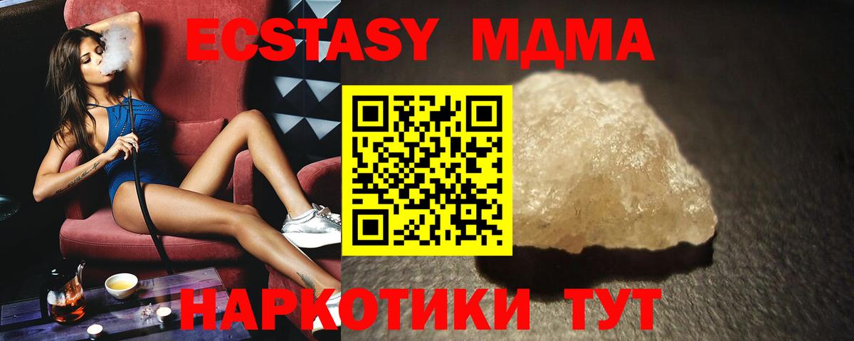 MDMA crystal  МДМА  Артёмовский  Вход с VPN 