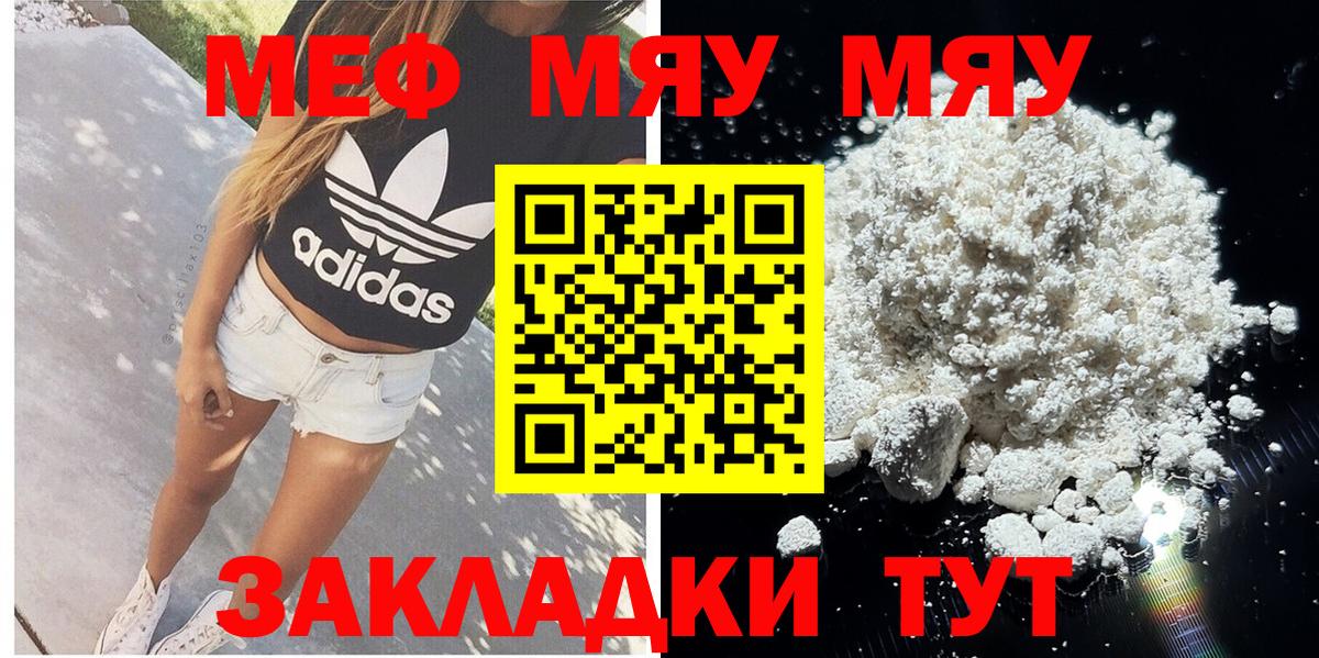 Меф мука Артёмовский