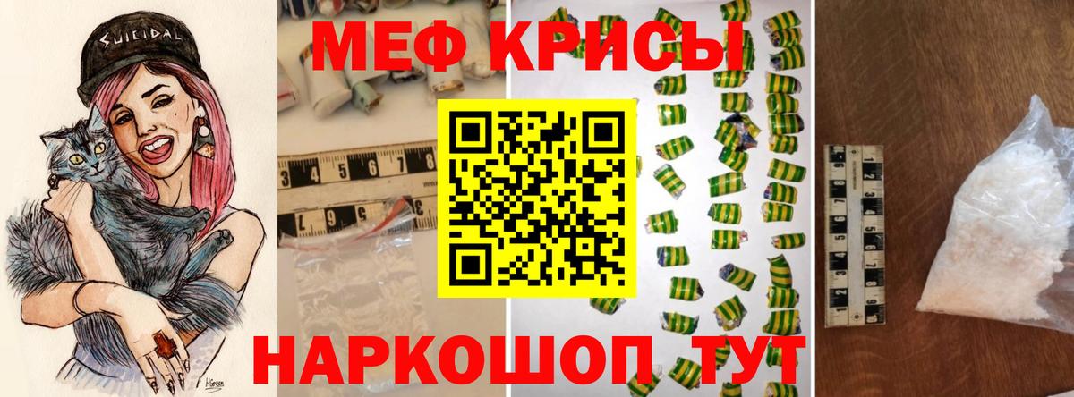 МЯУ-МЯУ мука  Вход с VPN  даркнет сайт  МЕФ 4 MMC  Артёмовский 