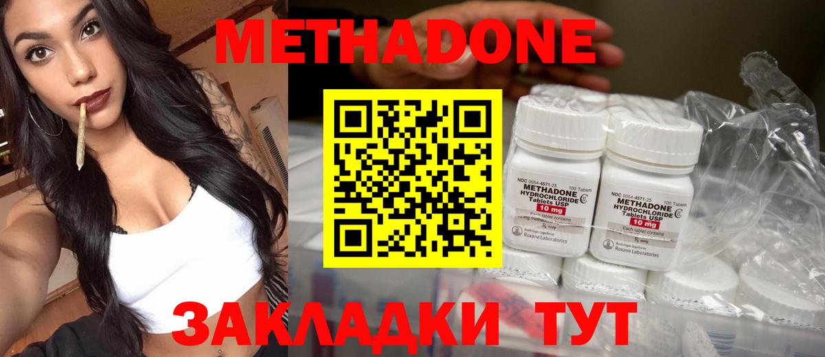 МЕТАДОН methadone  hydra tor  Артёмовский  Вход с VPN 