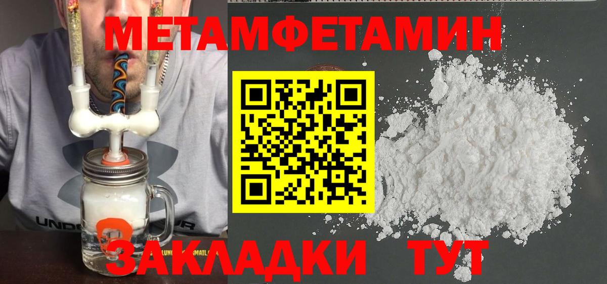 Первитин мет  Первитин  Первитин мет  Артёмовский  Вход с VPN 