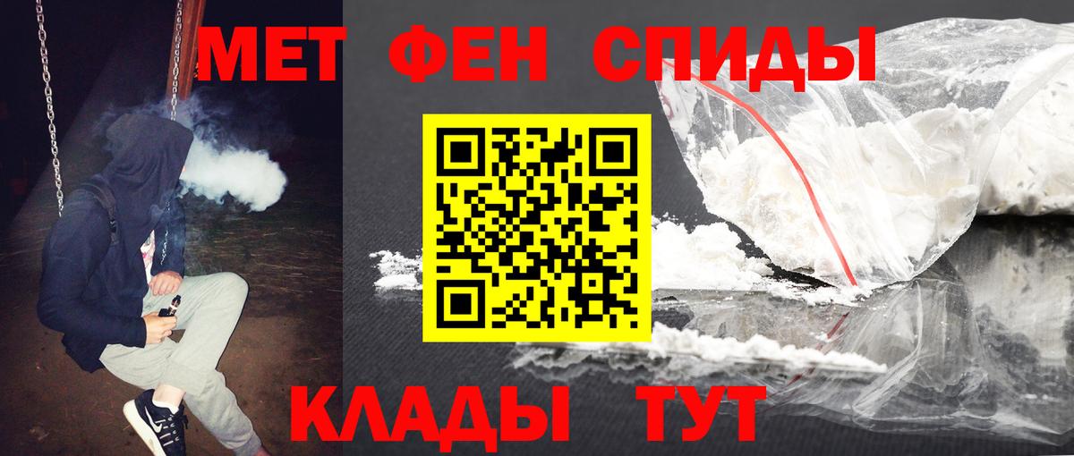 Первитин кристалл Артёмовский