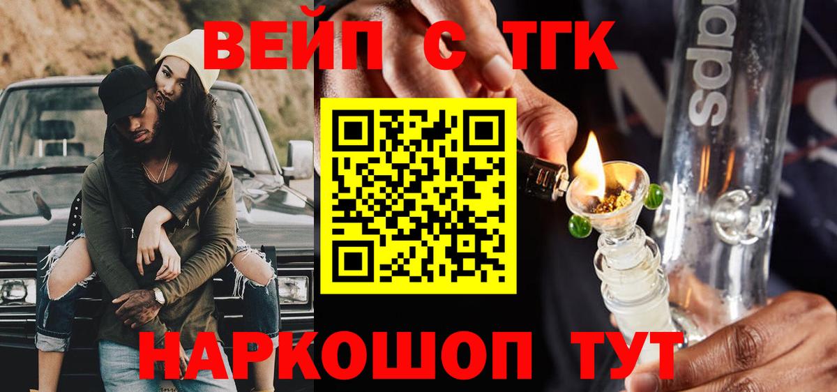 Дистиллят ТГК вейп с тгк Артёмовский
