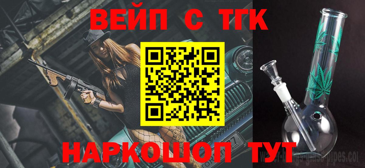 ТГК THC oil  ТГК Wax  Вход с VPN  Артёмовский 